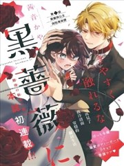 在线被窝电影网长篇漫画墨色少年封面